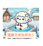 冬を楽しむ！迷えるひつじのほっこり（個別スタンプ：22）