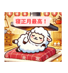 冬を楽しむ！迷えるひつじのほっこり（個別スタンプ：26）