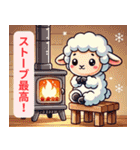 冬を楽しむ！迷えるひつじのほっこり（個別スタンプ：28）