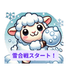 冬を楽しむ！迷えるひつじのほっこり（個別スタンプ：37）