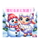 冬を楽しむ！迷えるひつじのほっこり（個別スタンプ：39）
