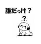 まいにちシーズー 年末年始編 犬 いぬ イヌ（個別スタンプ：16）