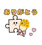 毎日使いやすい☆かわいいパズルの日常（個別スタンプ：8）