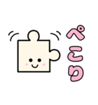 毎日使いやすい☆かわいいパズルの日常（個別スタンプ：11）