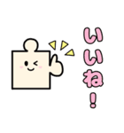 毎日使いやすい☆かわいいパズルの日常（個別スタンプ：13）