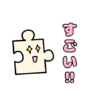 毎日使いやすい☆かわいいパズルの日常（個別スタンプ：14）