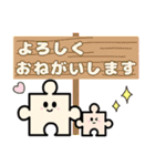 毎日使いやすい☆かわいいパズルの日常（個別スタンプ：15）