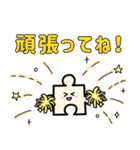 毎日使いやすい☆かわいいパズルの日常（個別スタンプ：17）