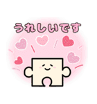 毎日使いやすい☆かわいいパズルの日常（個別スタンプ：19）
