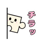 毎日使いやすい☆かわいいパズルの日常（個別スタンプ：20）