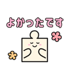 毎日使いやすい☆かわいいパズルの日常（個別スタンプ：21）