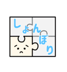 毎日使いやすい☆かわいいパズルの日常（個別スタンプ：26）