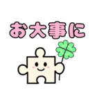 毎日使いやすい☆かわいいパズルの日常（個別スタンプ：36）