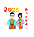2025正月用（個別スタンプ：4）