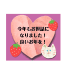 今年もお世話になりました！良いお年を！！（個別スタンプ：2）