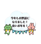 今年もお世話になりました！良いお年を！！（個別スタンプ：7）