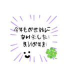 今年もお世話になりました！良いお年を！！（個別スタンプ：10）