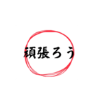 応援に使いたい（個別スタンプ：1）