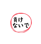 応援に使いたい（個別スタンプ：5）