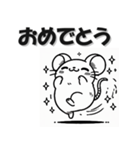 まいにちネズミ 挨拶返答編 ねずみ 鼠（個別スタンプ：25）