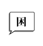 漢字一字でシンプルに想いを伝える（個別スタンプ：2）