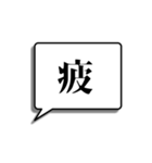 漢字一字でシンプルに想いを伝える（個別スタンプ：4）