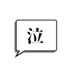 漢字一字でシンプルに想いを伝える（個別スタンプ：5）