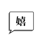 漢字一字でシンプルに想いを伝える（個別スタンプ：7）