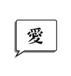 漢字一字でシンプルに想いを伝える（個別スタンプ：8）