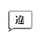 漢字一字でシンプルに想いを伝える（個別スタンプ：11）