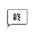 漢字一字でシンプルに想いを伝える（個別スタンプ：12）
