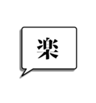 漢字一字でシンプルに想いを伝える（個別スタンプ：13）