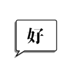 漢字一字でシンプルに想いを伝える（個別スタンプ：14）