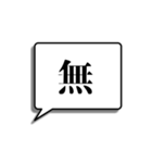 漢字一字でシンプルに想いを伝える（個別スタンプ：16）