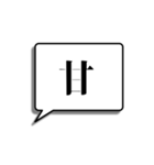 漢字一字でシンプルに想いを伝える（個別スタンプ：17）