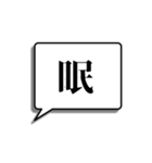 漢字一字でシンプルに想いを伝える（個別スタンプ：21）
