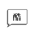 漢字一字でシンプルに想いを伝える（個別スタンプ：22）