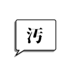漢字一字でシンプルに想いを伝える（個別スタンプ：25）