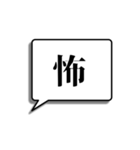 漢字一字でシンプルに想いを伝える（個別スタンプ：26）