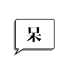 漢字一字でシンプルに想いを伝える（個別スタンプ：28）