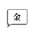 漢字一字でシンプルに想いを伝える（個別スタンプ：30）