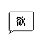 漢字一字でシンプルに想いを伝える（個別スタンプ：32）