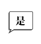 漢字一字でシンプルに想いを伝える（個別スタンプ：33）