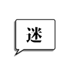 漢字一字でシンプルに想いを伝える（個別スタンプ：35）