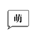 漢字一字でシンプルに想いを伝える（個別スタンプ：36）