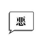 漢字一字でシンプルに想いを伝える（個別スタンプ：38）