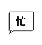 漢字一字でシンプルに想いを伝える（個別スタンプ：40）