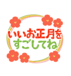 【再販】年末年始✿毎年使える干支なしver.（個別スタンプ：15）