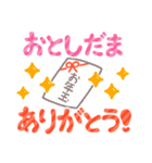 【再販】年末年始✿毎年使える干支なしver.（個別スタンプ：20）