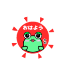 愉快なカエルの日常会話（個別スタンプ：1）